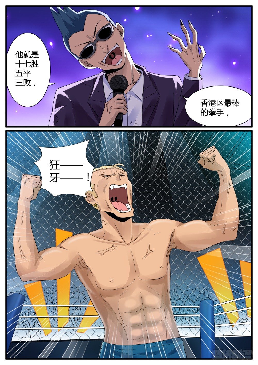 第41话 强纳森的神秘梦魇！-第43话