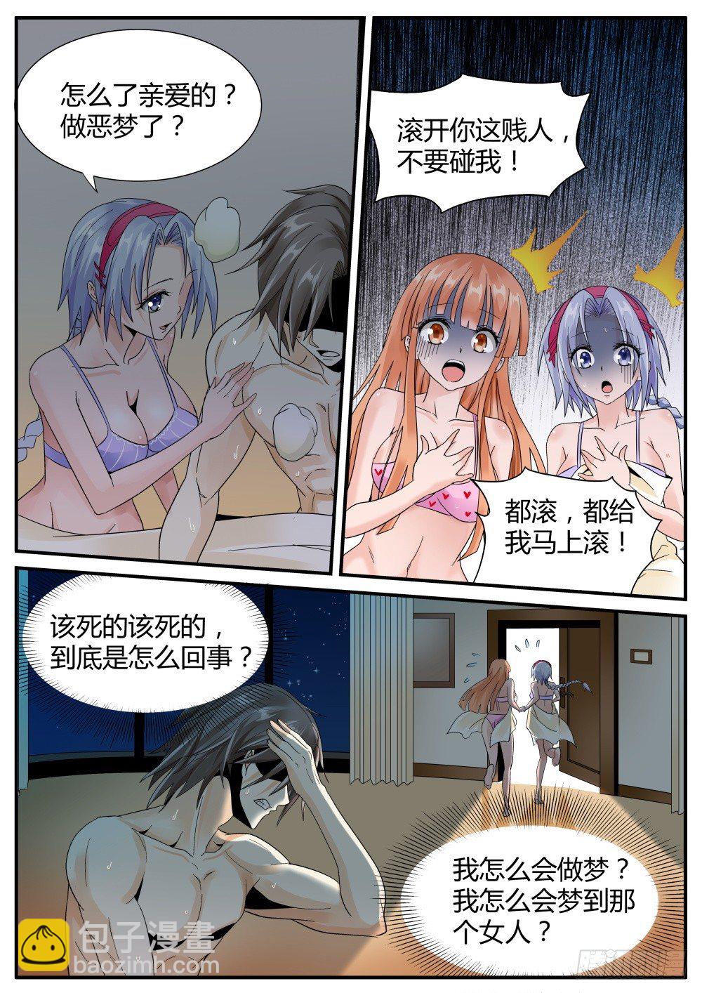 第41话 强纳森的神秘梦魇！-第43话