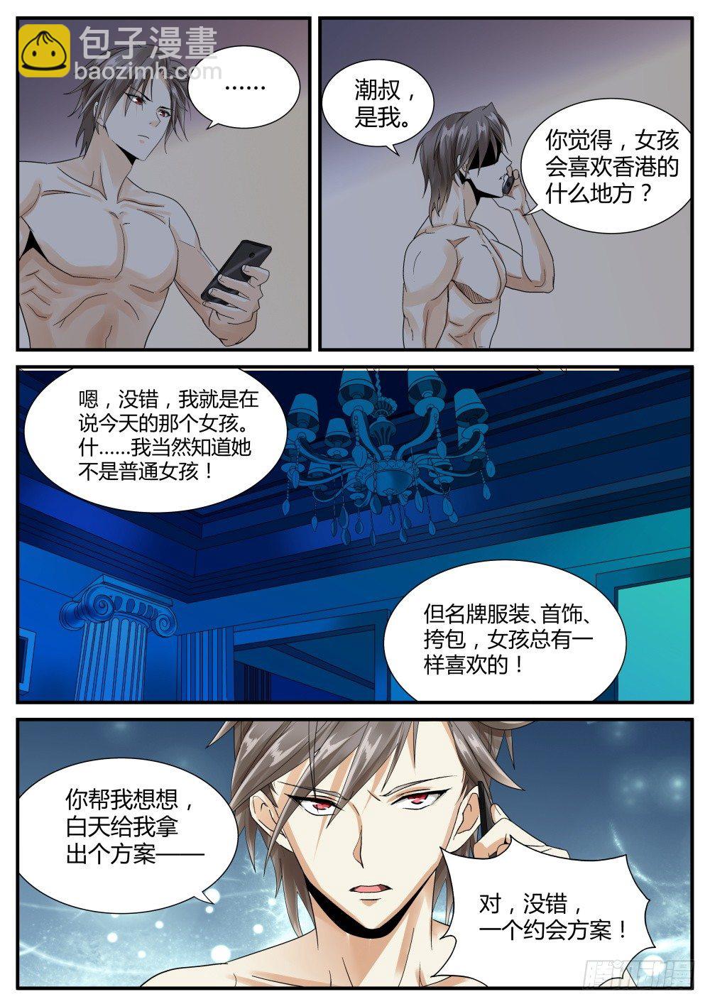 第41话 强纳森的神秘梦魇！-第43话