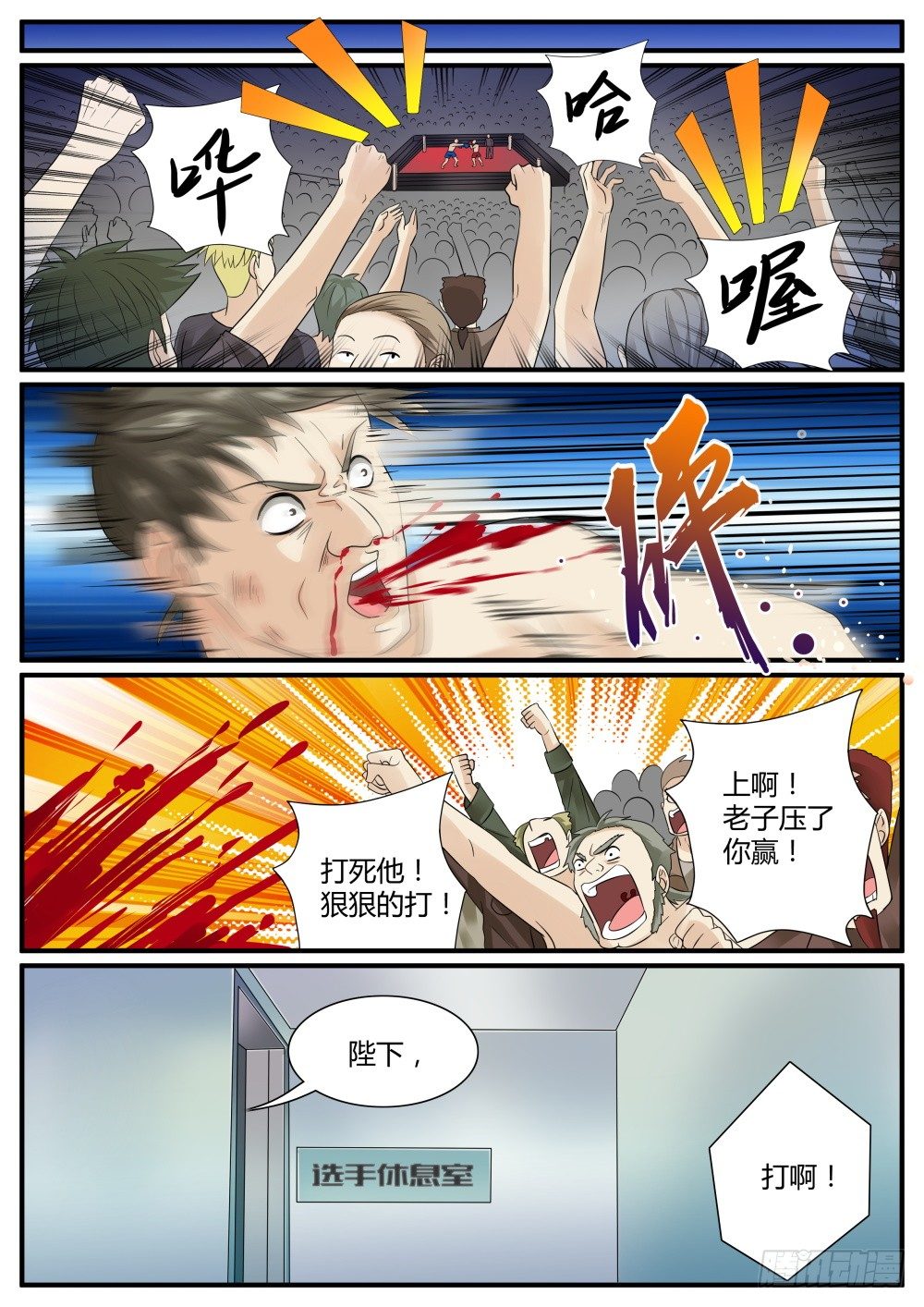 第41话 强纳森的神秘梦魇！-第43话