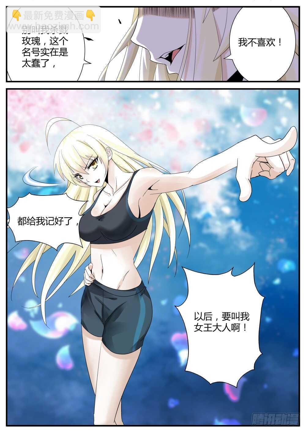 第43话 鬼面的新王牌（下）！-第45话