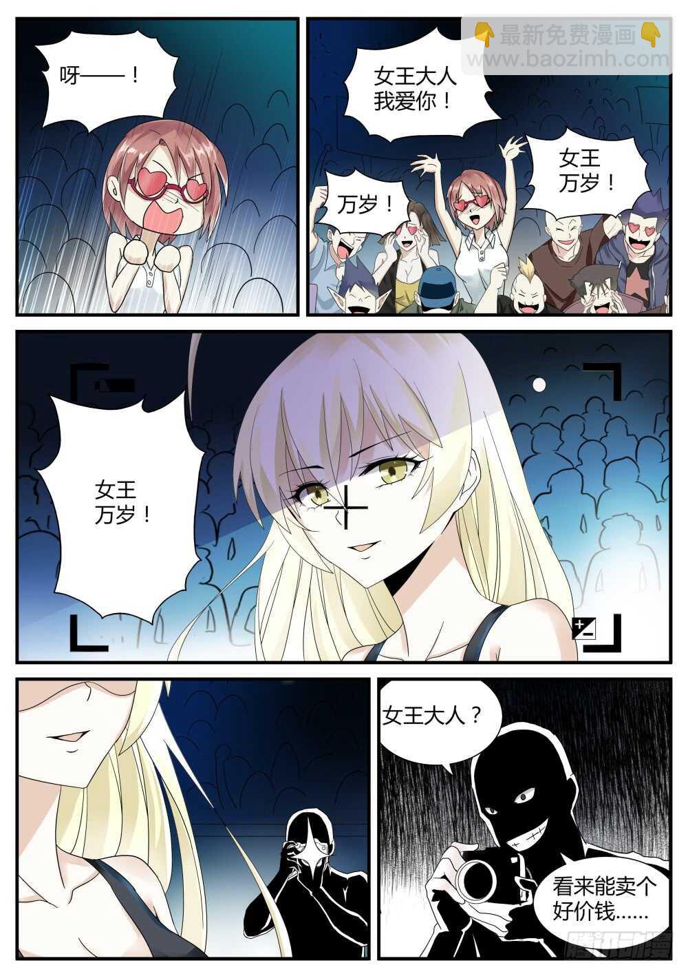 第43话 鬼面的新王牌（下）！-第45话