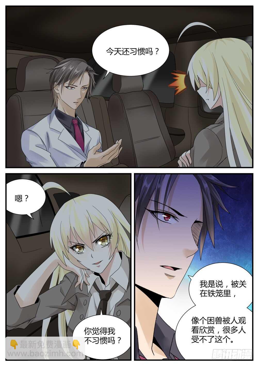 第43话 鬼面的新王牌（下）！-第45话