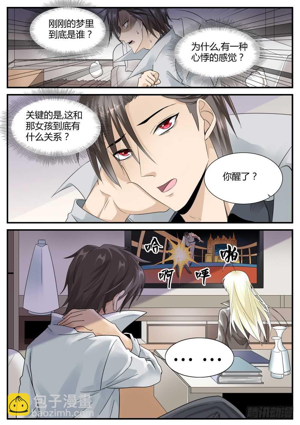 第45话 强纳森在行动！-第47话