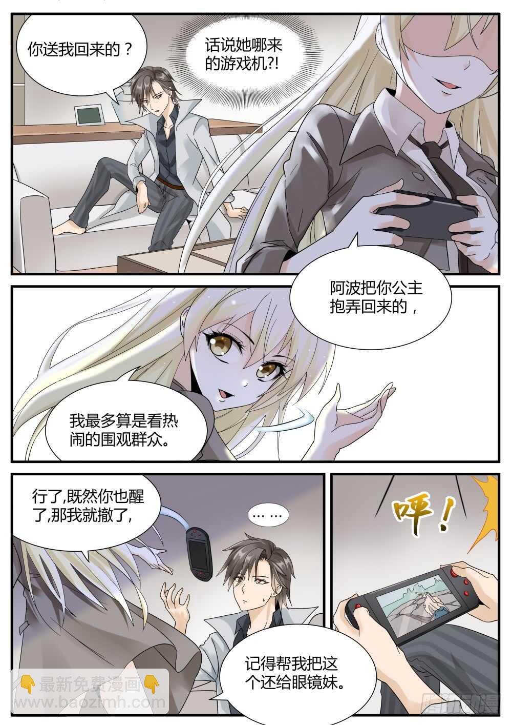 第45话 强纳森在行动！-第47话