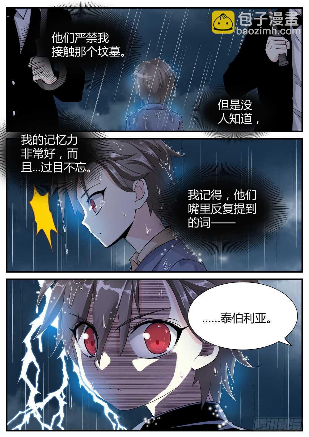 第45话 强纳森在行动！-第47话