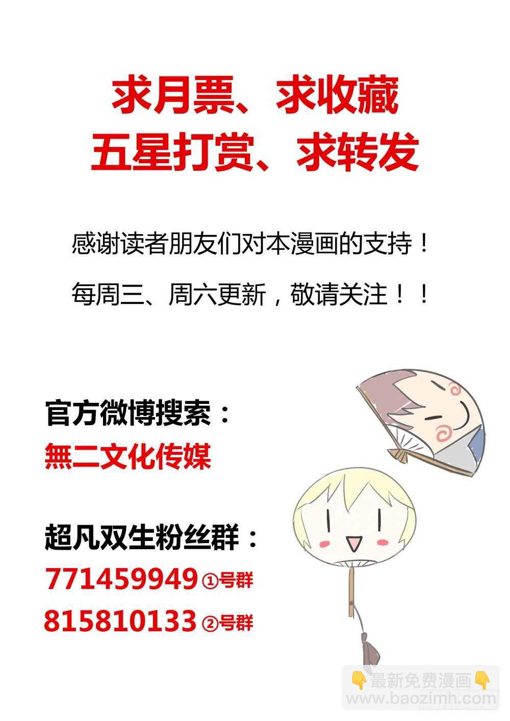 第45话 强纳森在行动！-第47话