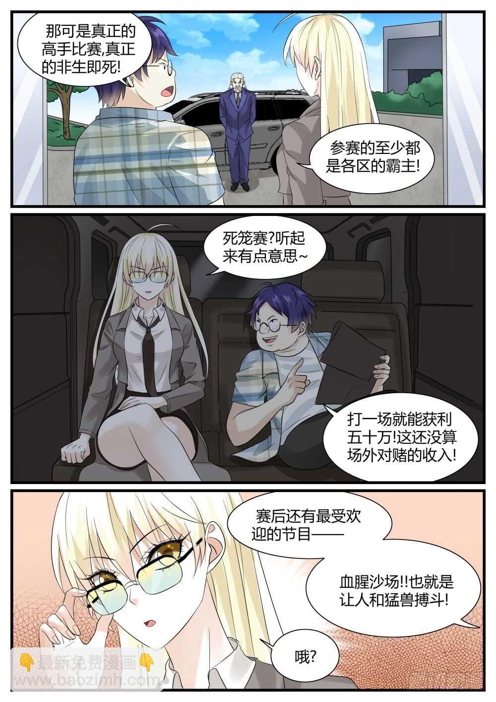 第45话 强纳森在行动！-第47话