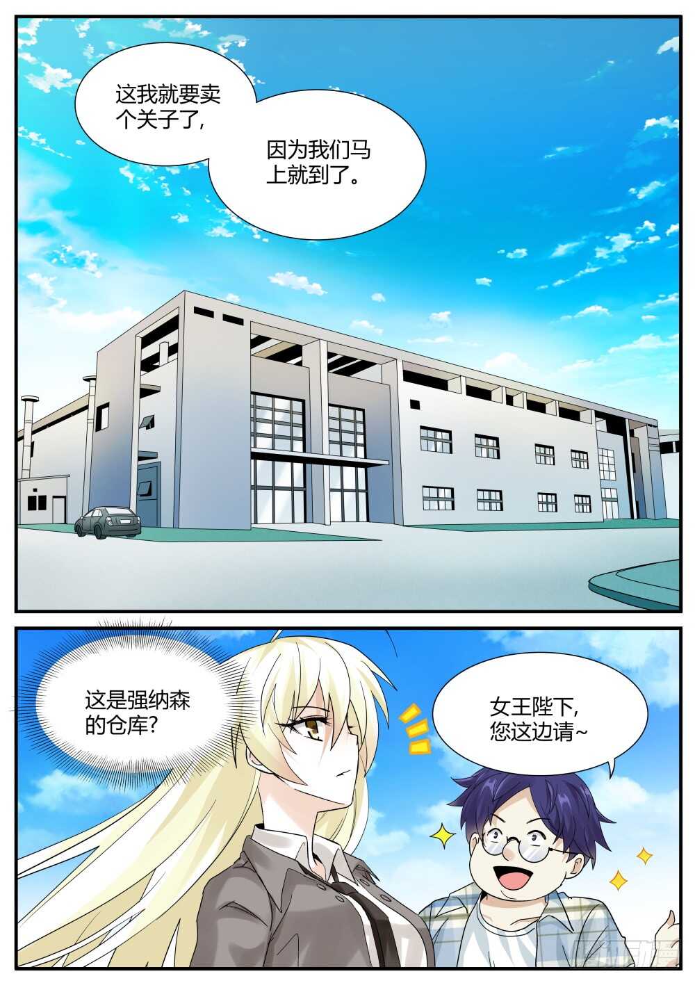 第45话 强纳森在行动！-第47话