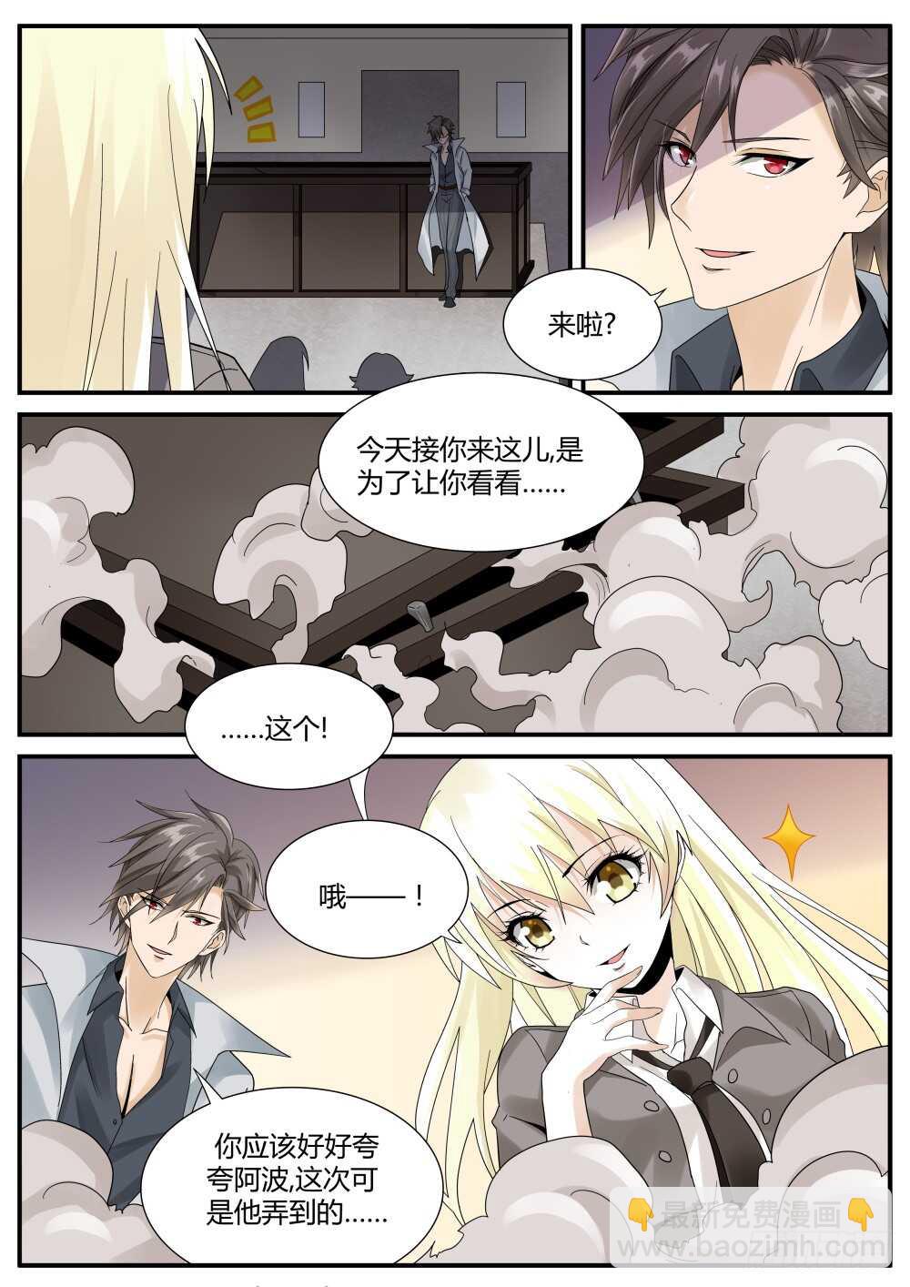 第45话 强纳森在行动！-第47话