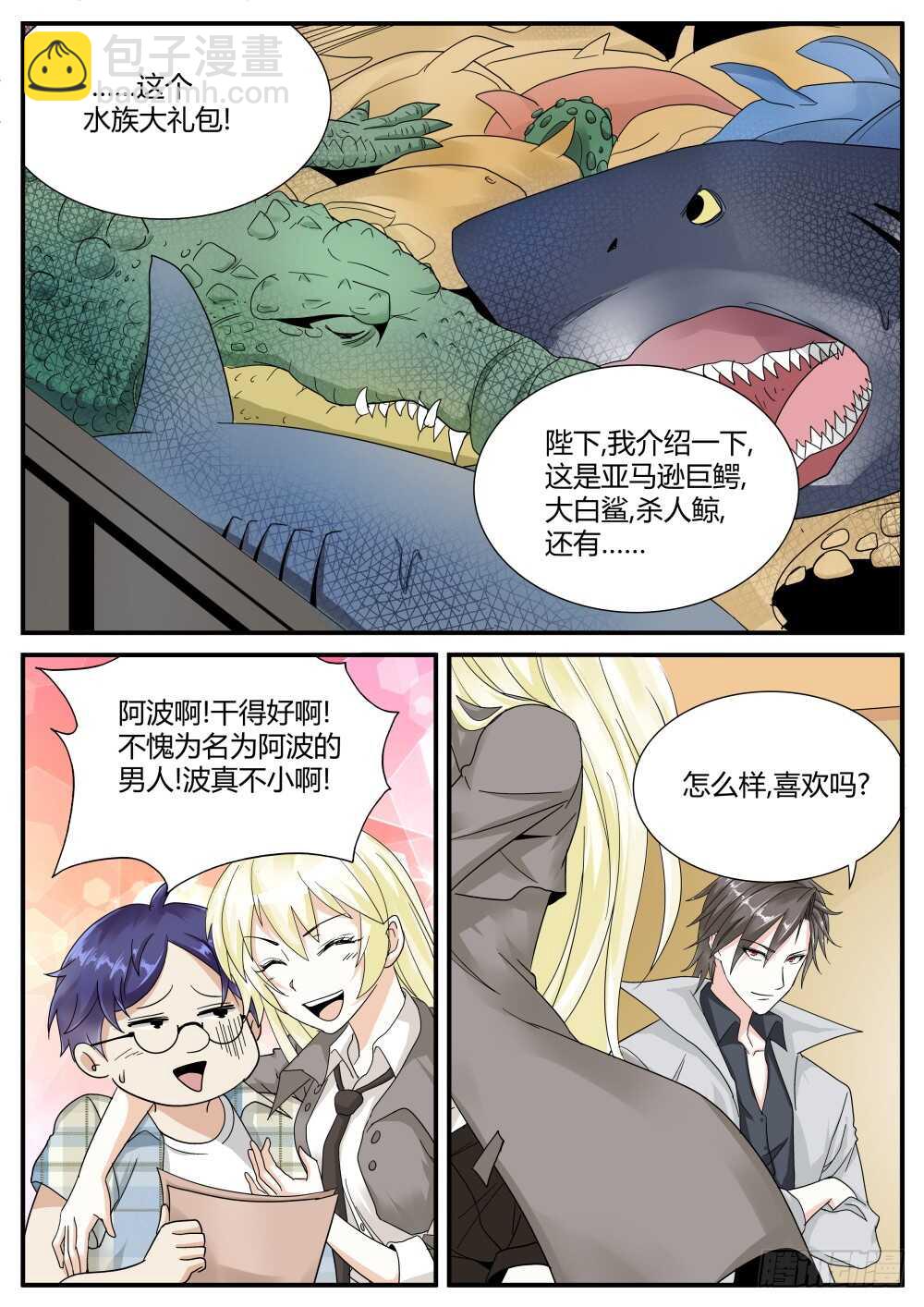 第45话 强纳森在行动！-第47话