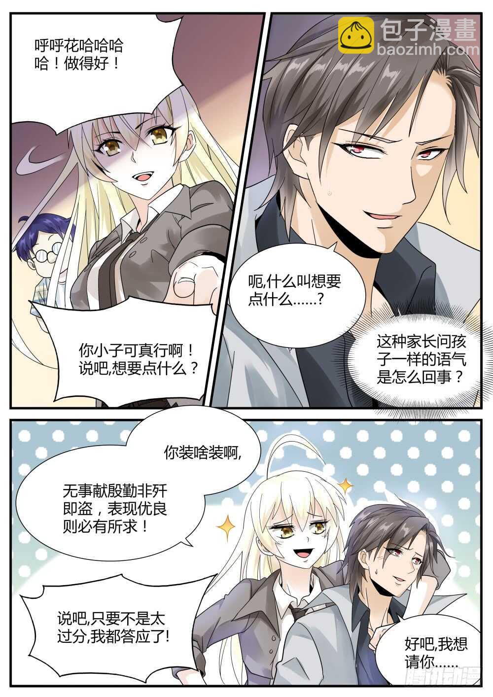 第45话 强纳森在行动！-第47话