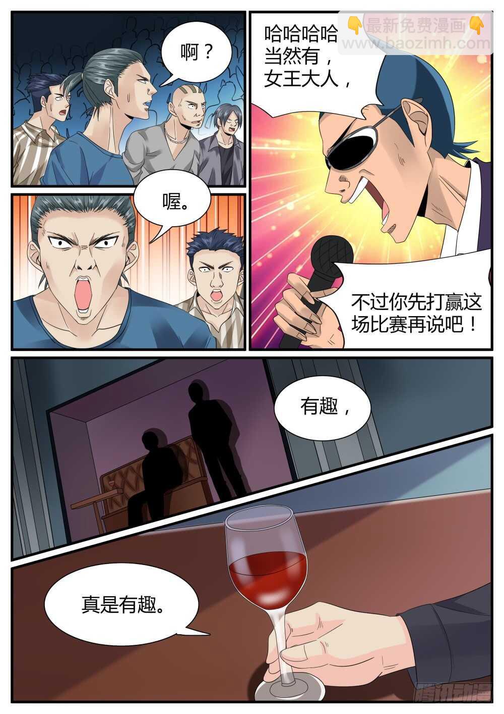 第47话 强纳森继续行动-第49话