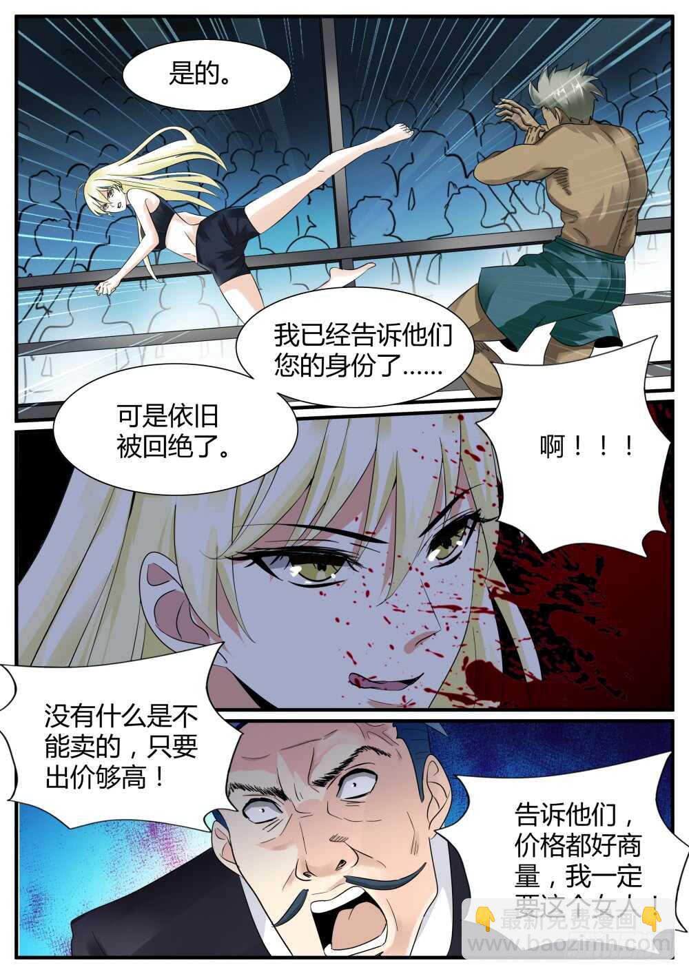 第47话 强纳森继续行动-第49话