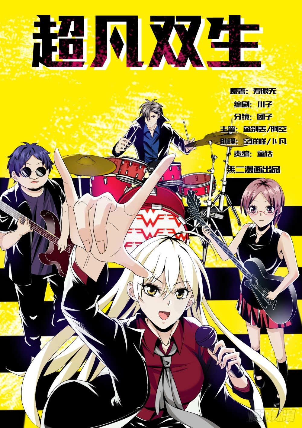 第49话 我的名字，叫苏秀-第51话