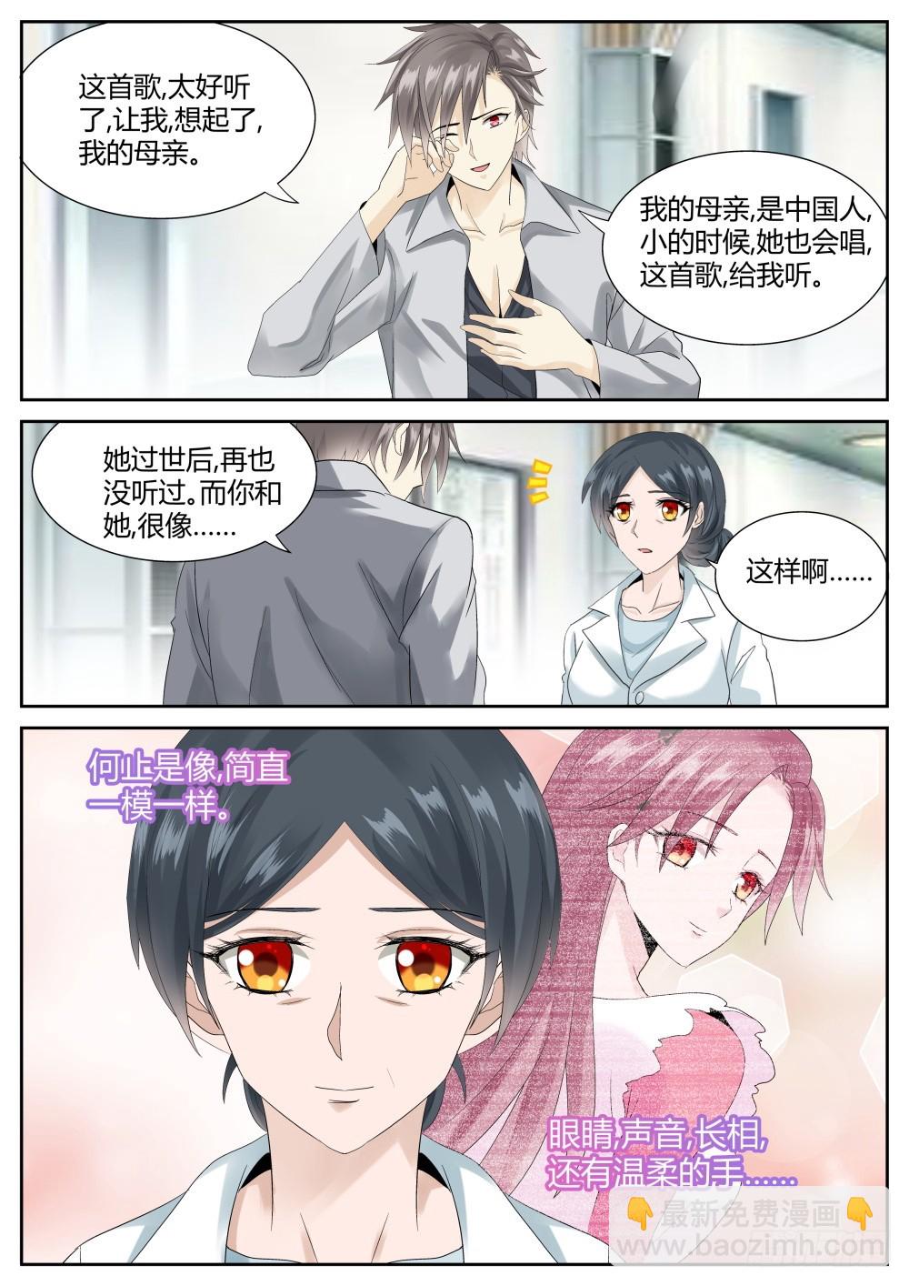 第49话 我的名字，叫苏秀-第51话