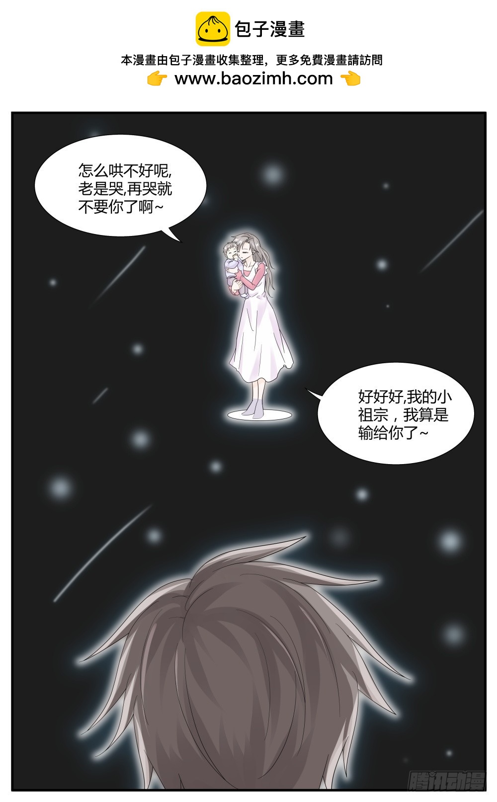 第49话 我的名字，叫苏秀-第51话