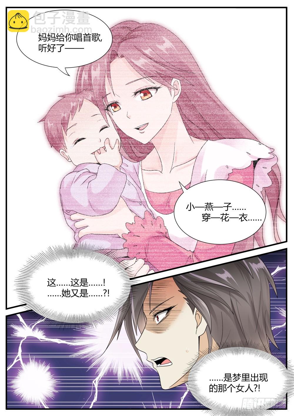 第49话 我的名字，叫苏秀-第51话