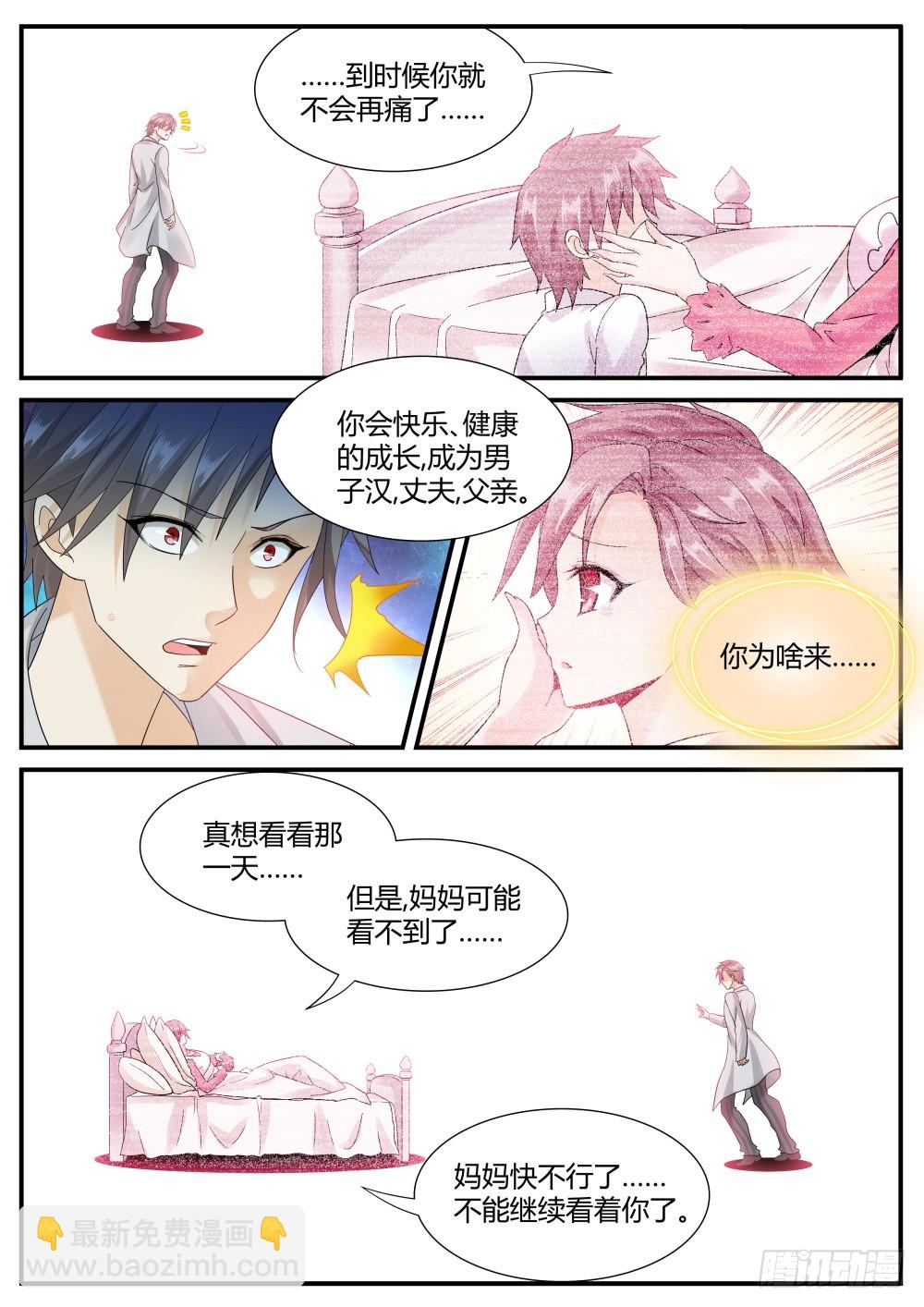 第49话 我的名字，叫苏秀-第51话