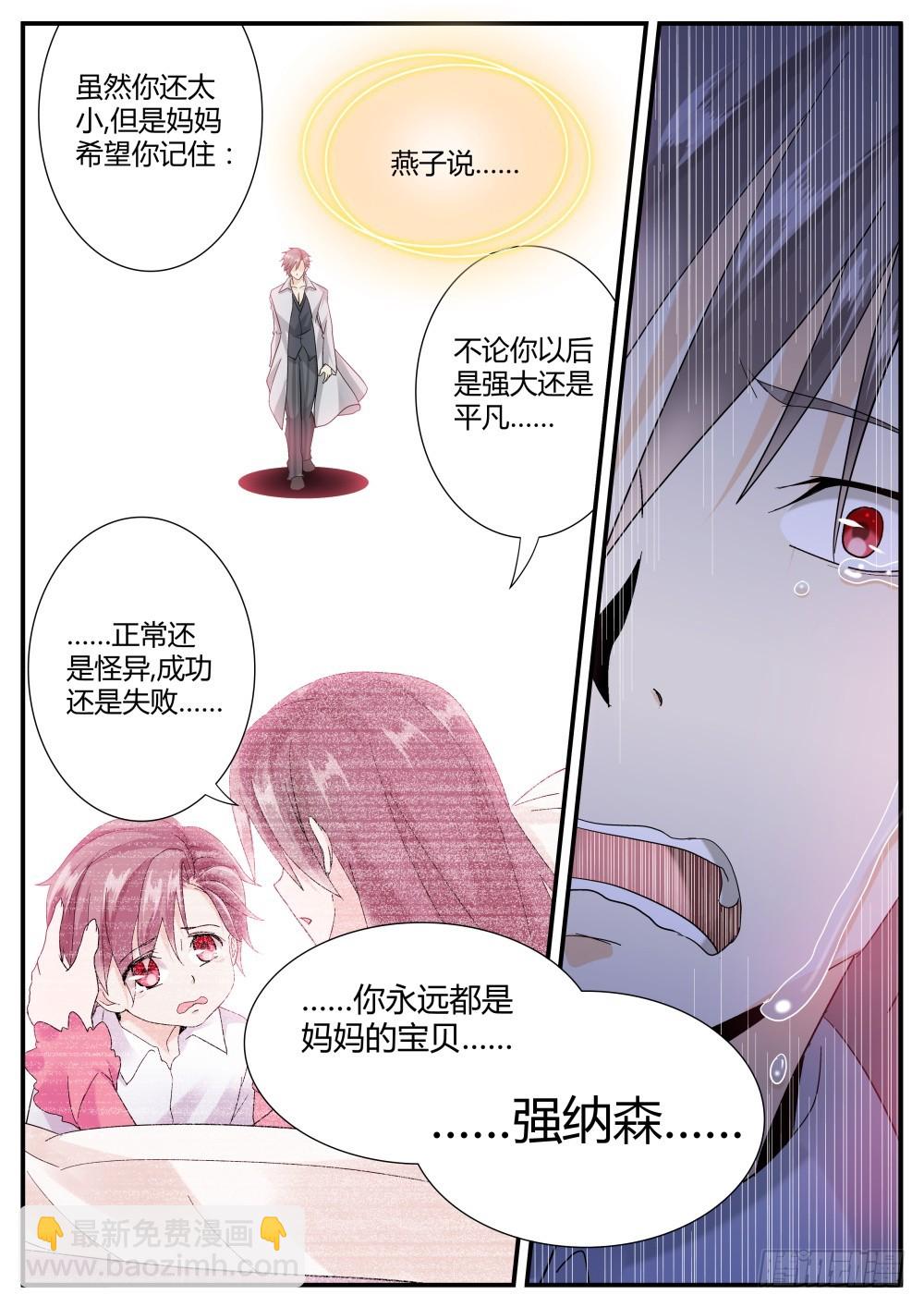 第49话 我的名字，叫苏秀-第51话