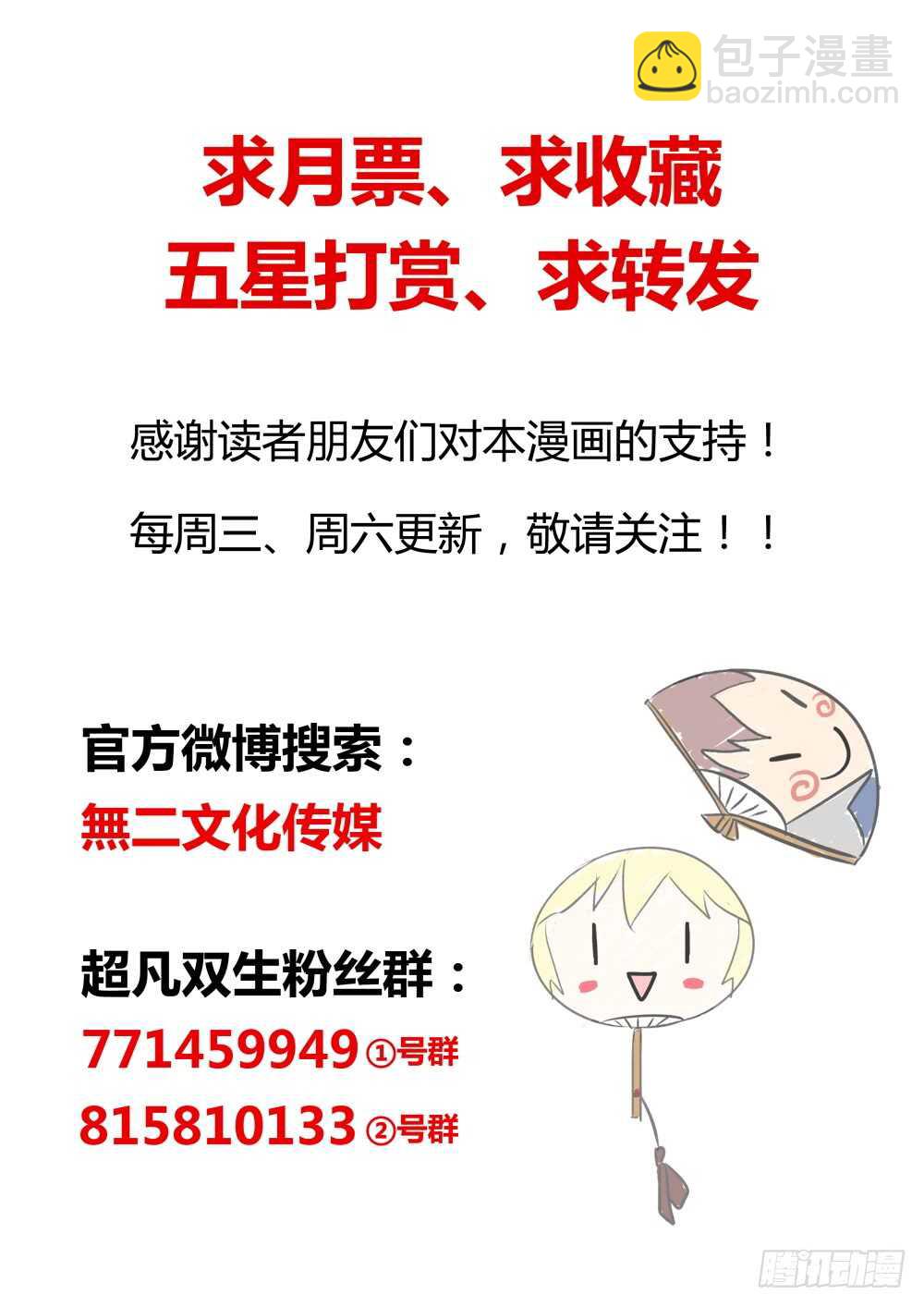 第51话 发现高级经验药水-第53话