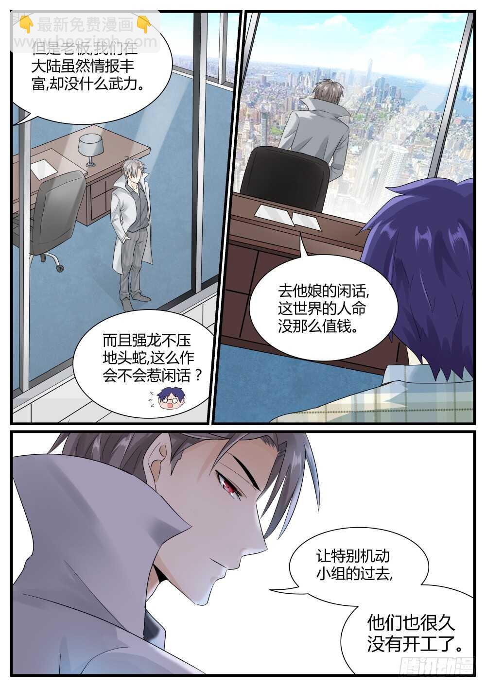 第51话 发现高级经验药水-第53话