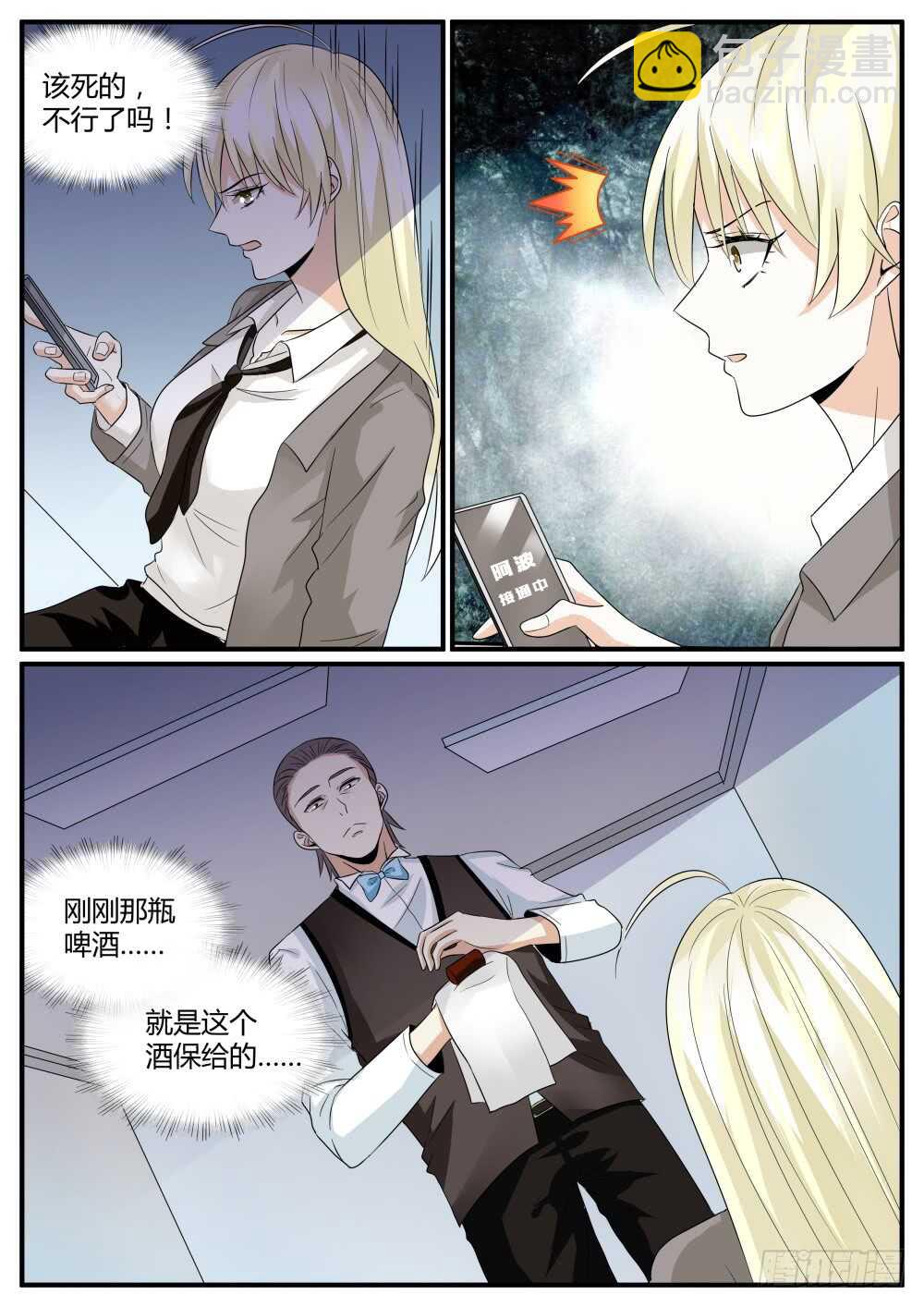 第53话 从gay吧到SD组织-第55话