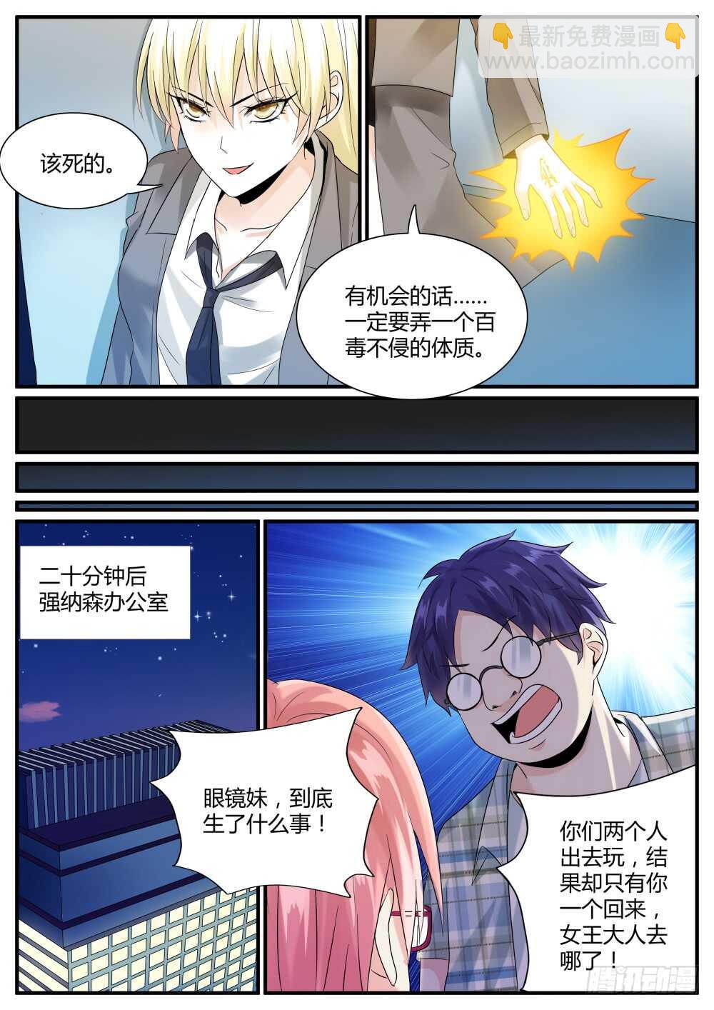 第53话 从gay吧到SD组织-第55话