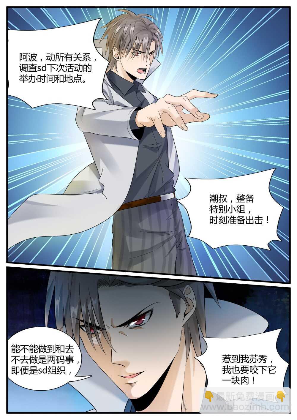 第53话 从gay吧到SD组织-第55话