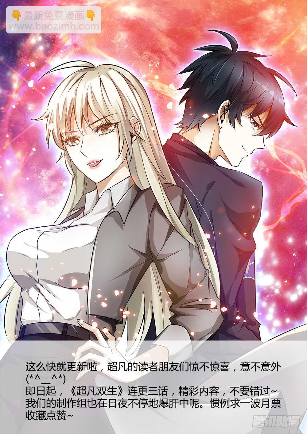 第53话 从gay吧到SD组织-第55话