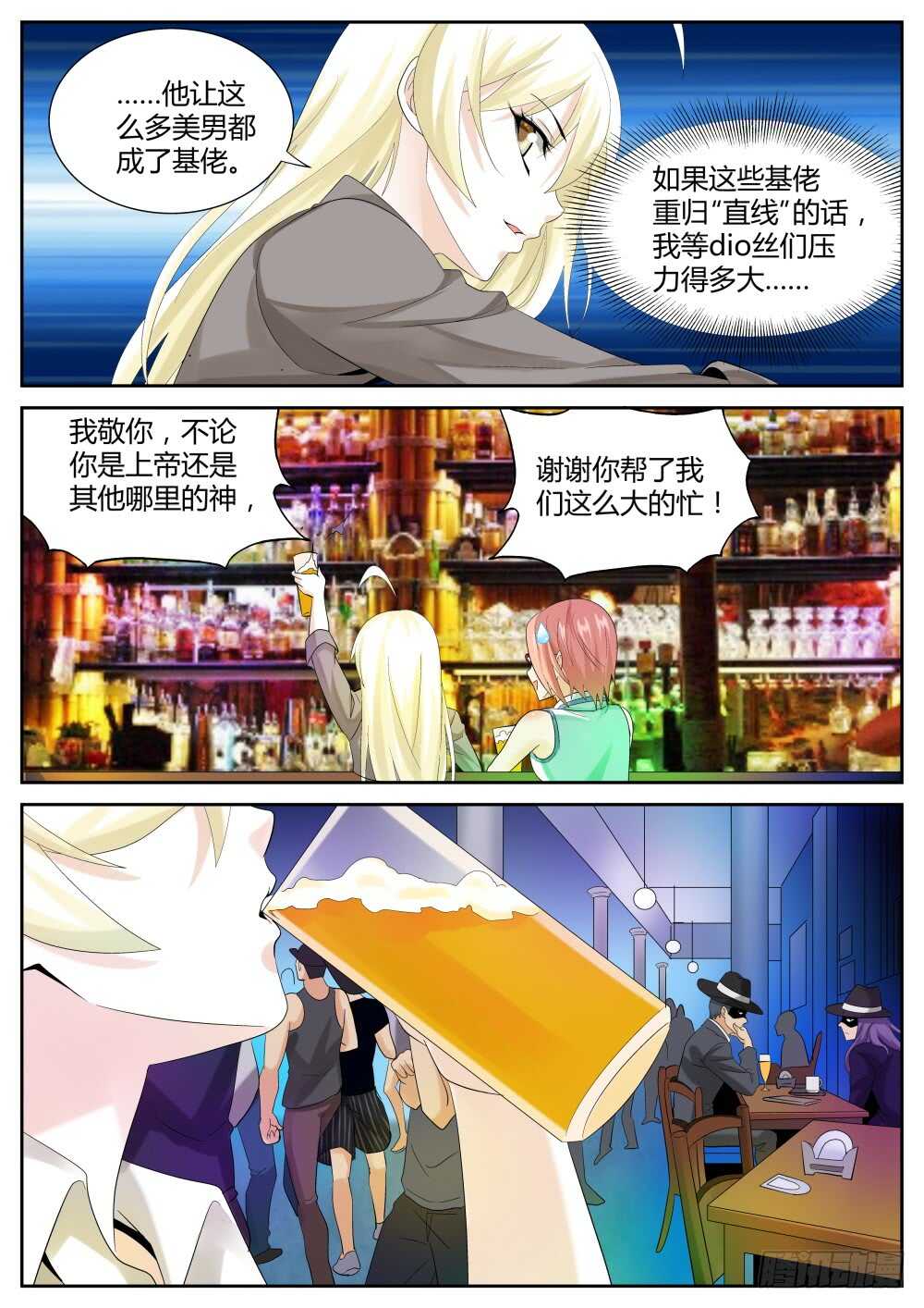 第53话 从gay吧到SD组织-第55话