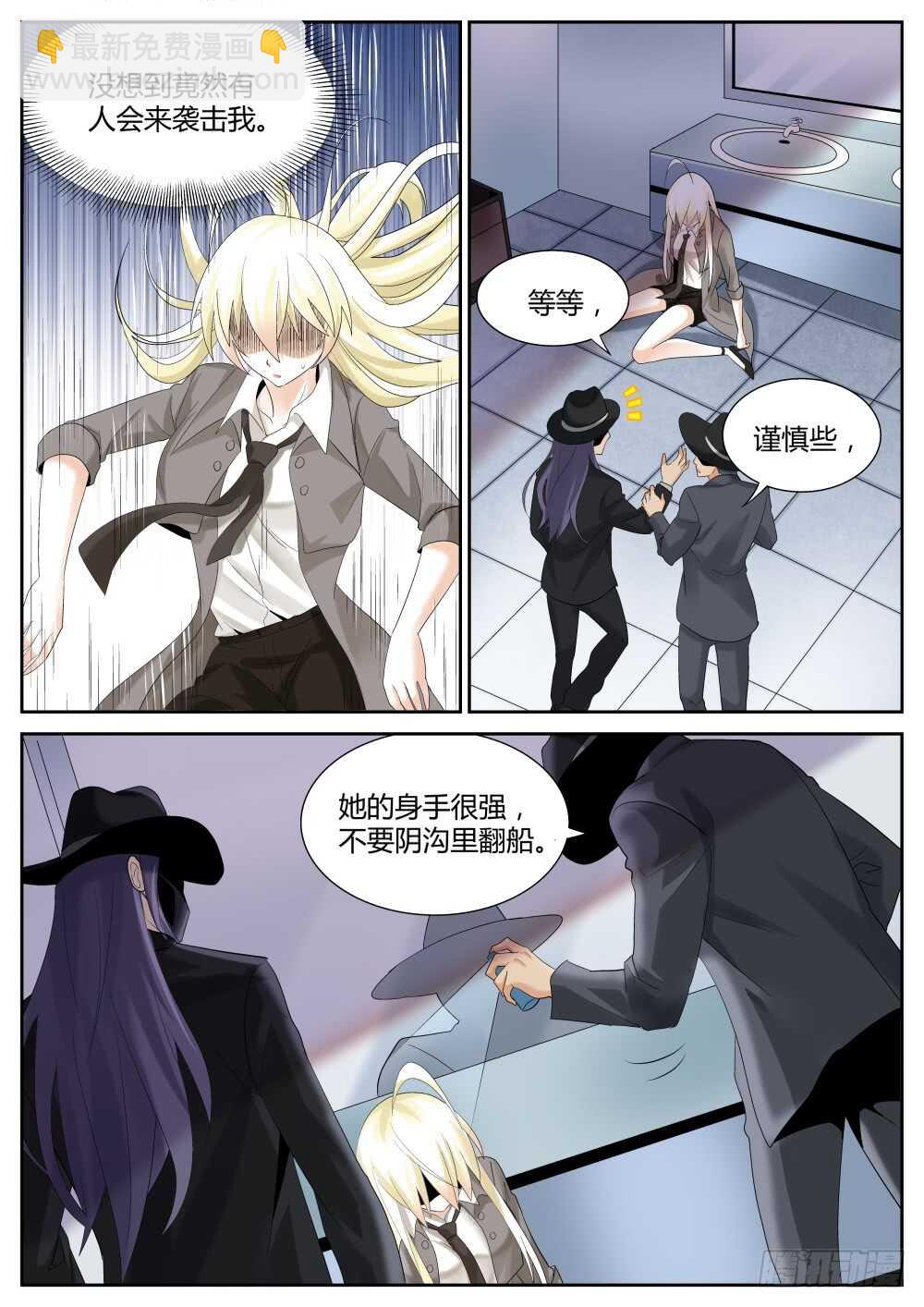 第53话 从gay吧到SD组织-第55话