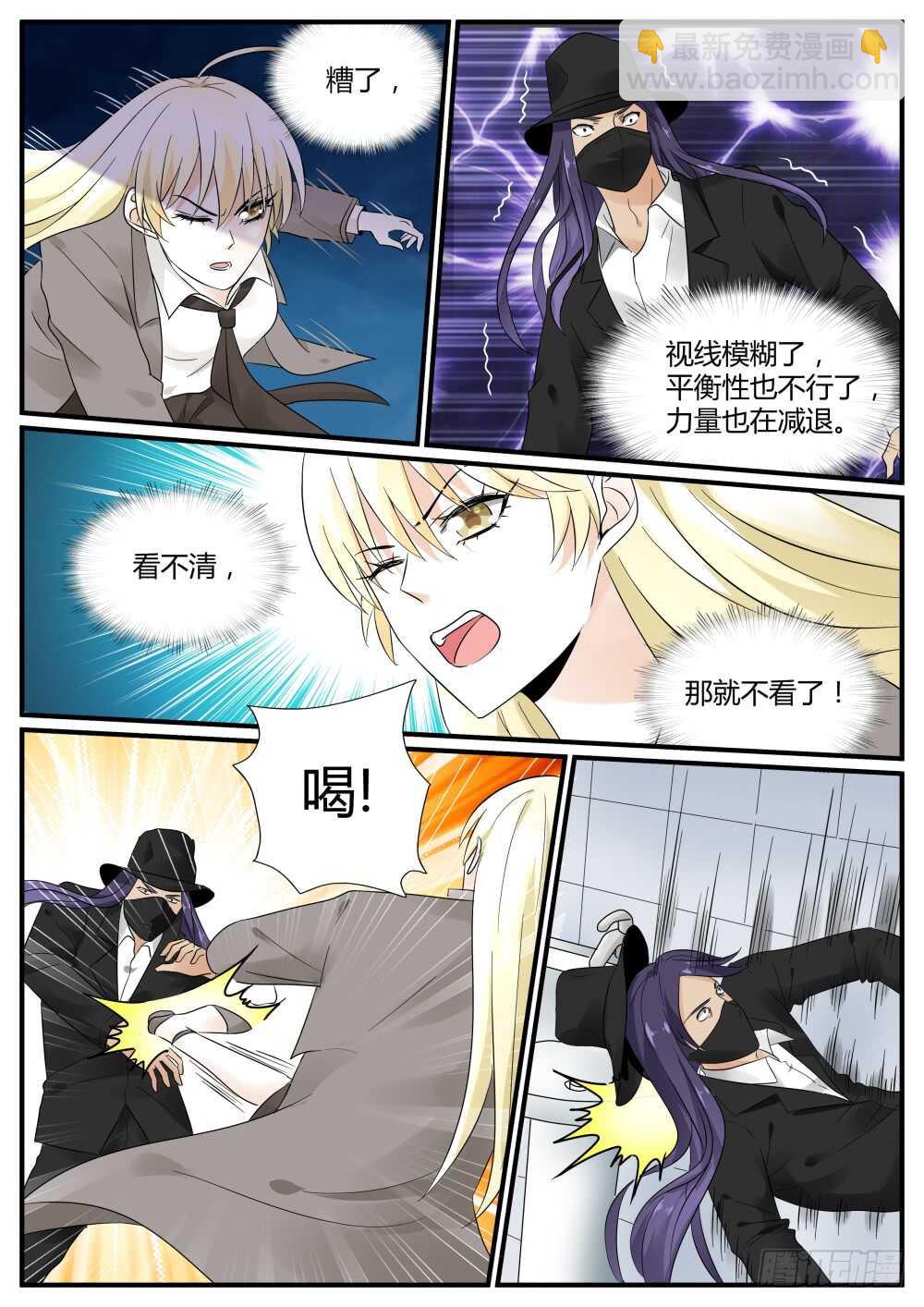 第53话 从gay吧到SD组织-第55话