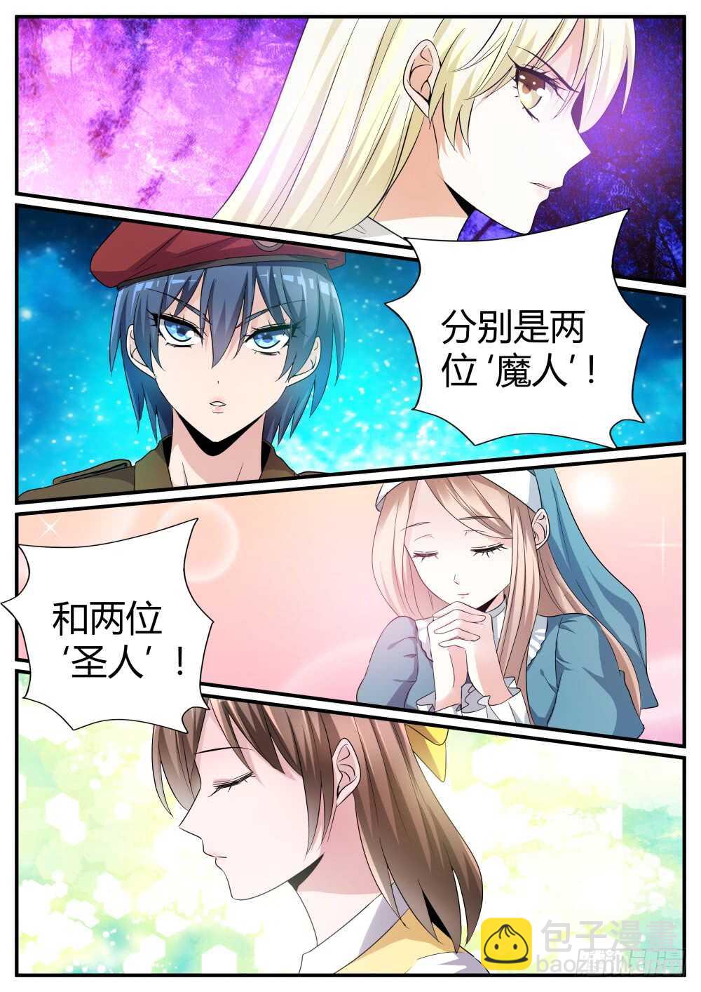 第55话 欢乐六人行（二）-第57话