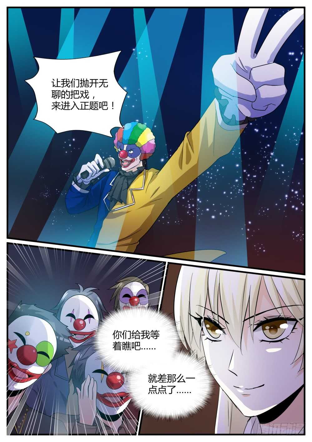 第55话 欢乐六人行（二）-第57话