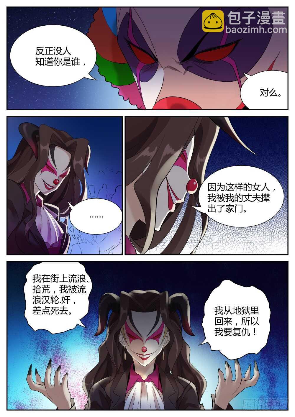 第55话 欢乐六人行（二）-第57话