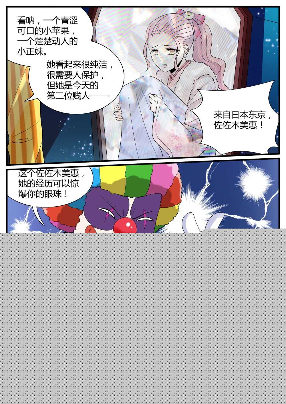 第55话 欢乐六人行（二）-第57话