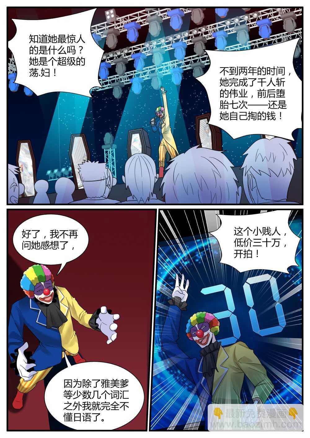 第55话 欢乐六人行（二）-第57话