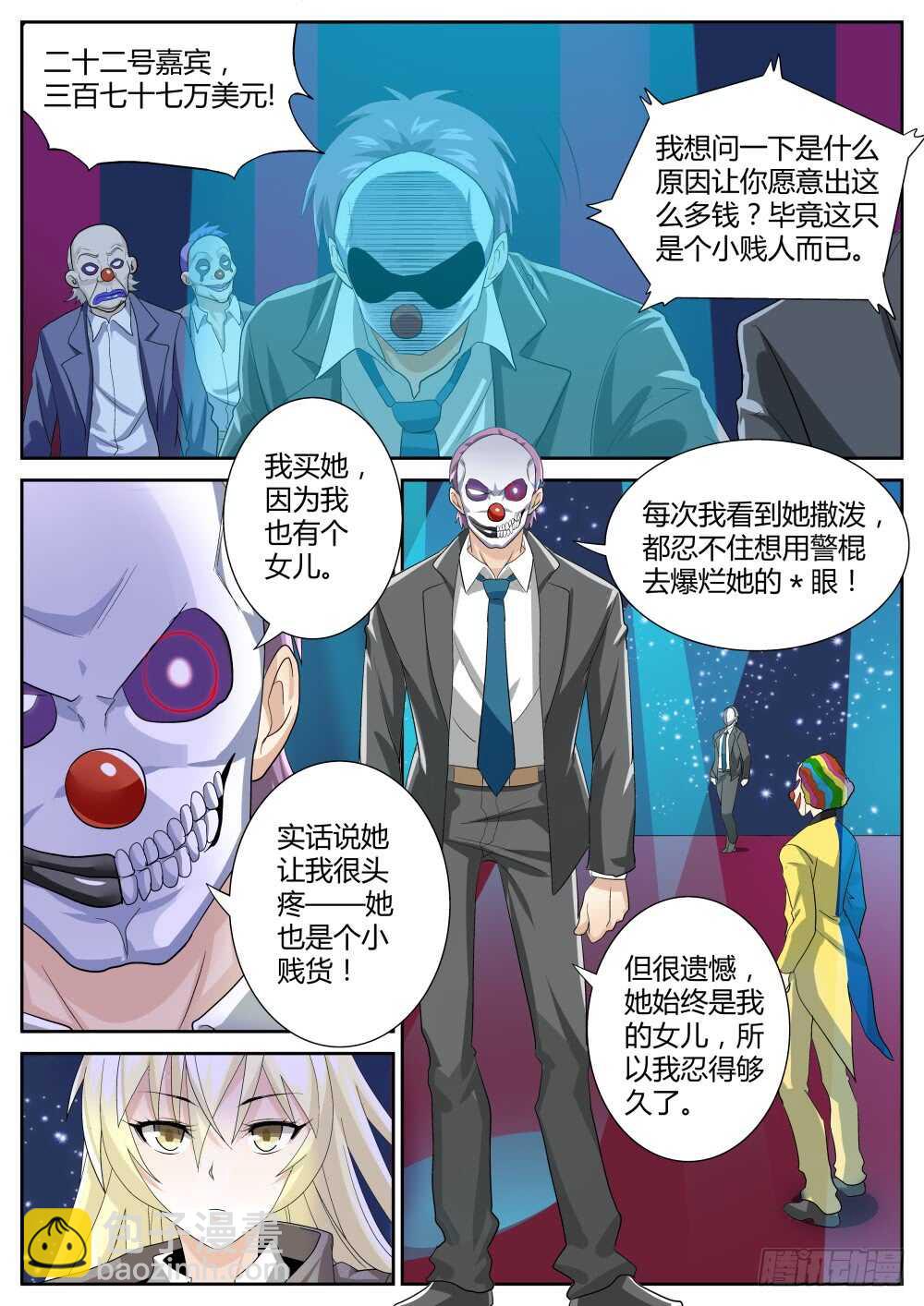 第55话 欢乐六人行（二）-第57话