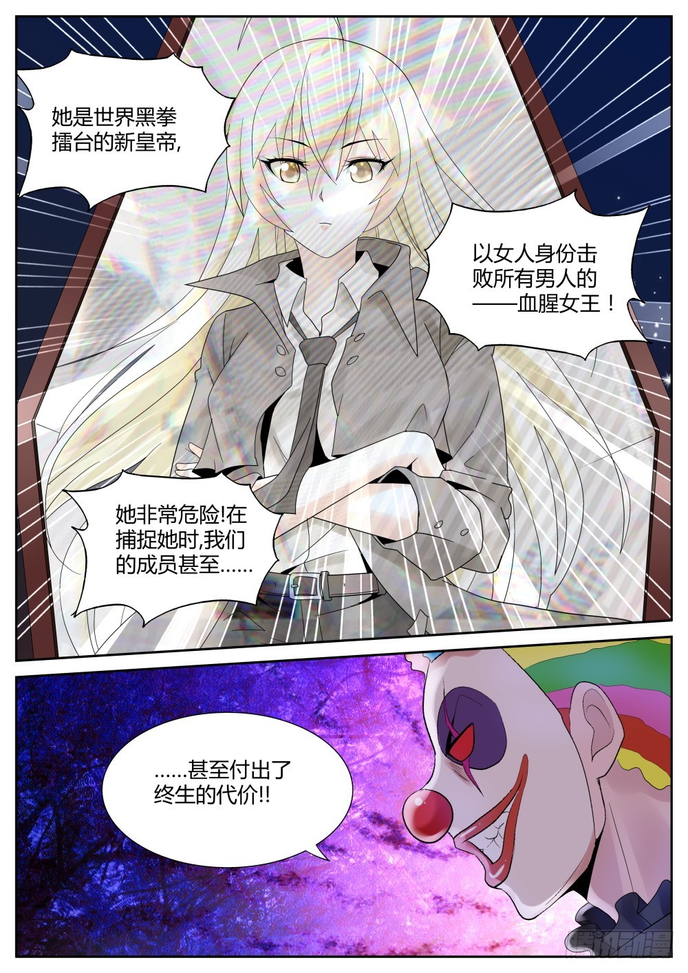 第57话 圣魔同心，其利断金（一-第59话