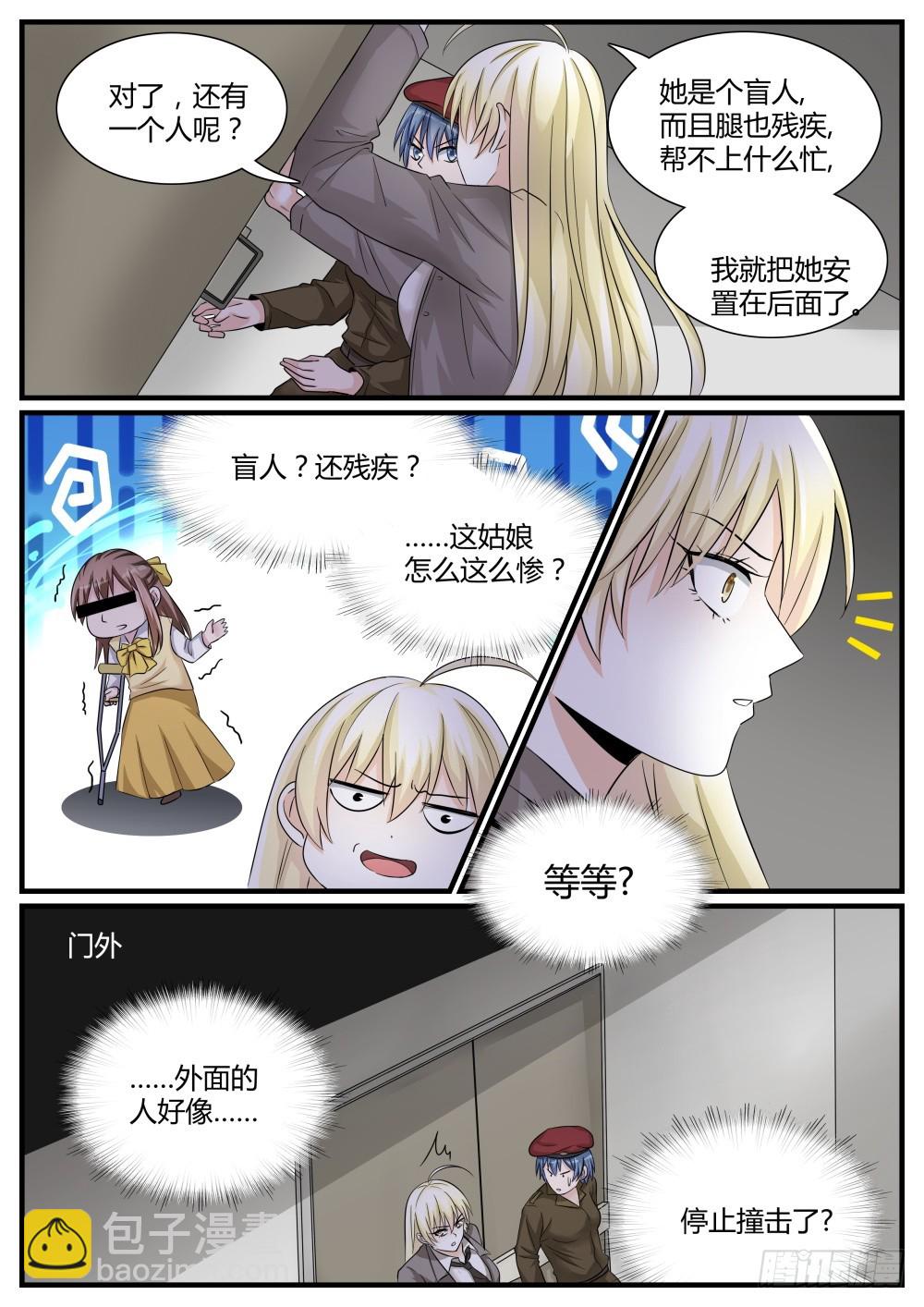 第57话 圣魔同心，其利断金（一-第59话