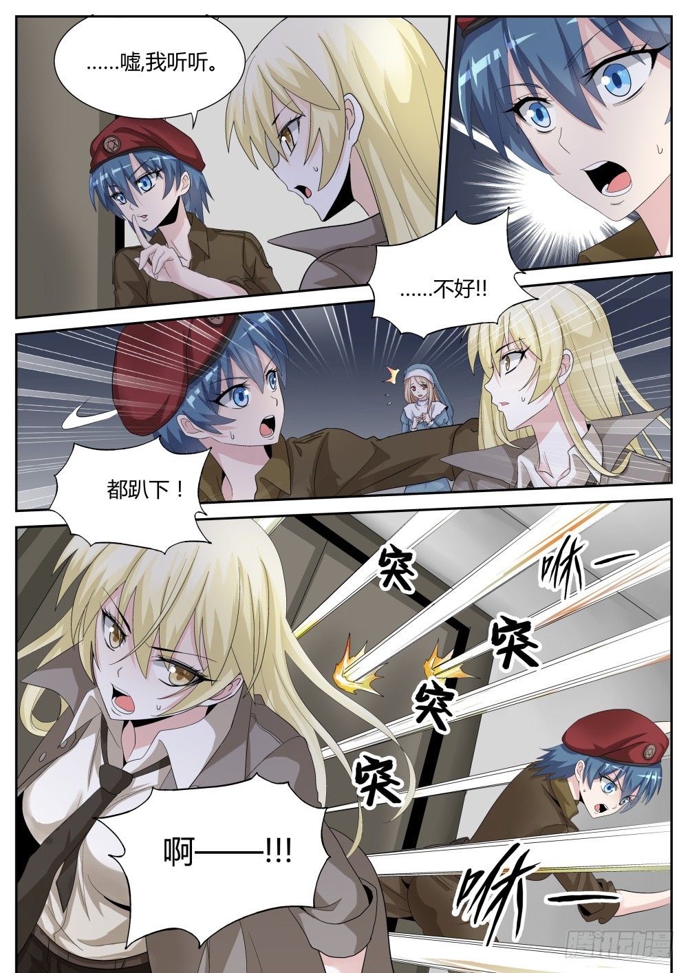 第57话 圣魔同心，其利断金（一-第59话