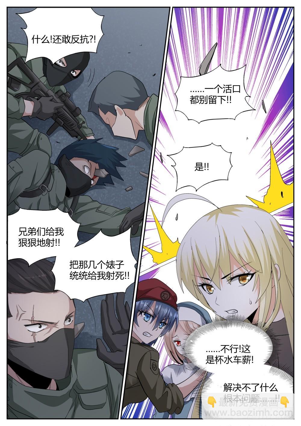 第57话 圣魔同心，其利断金（一-第59话