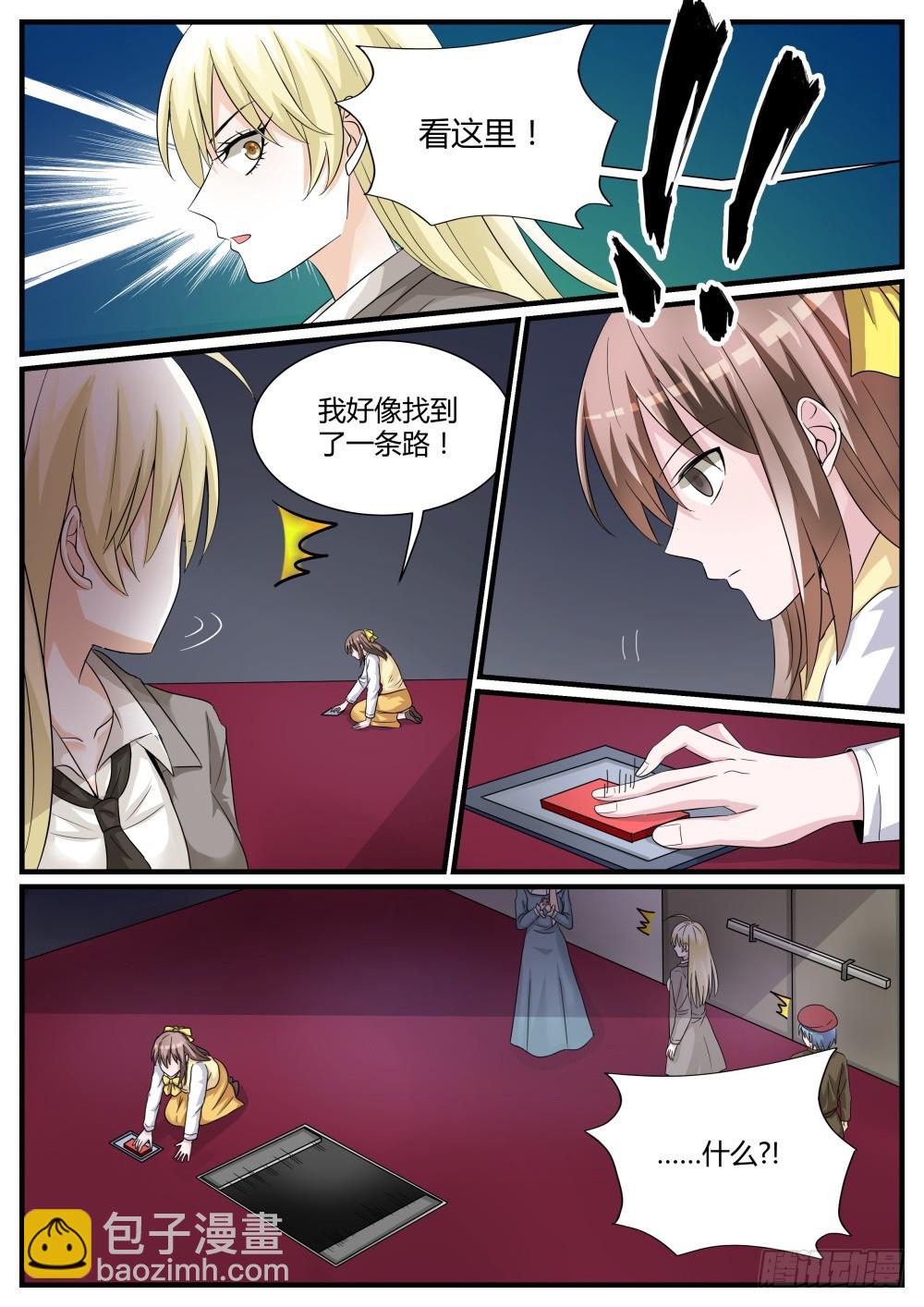 第57话 圣魔同心，其利断金（一-第59话