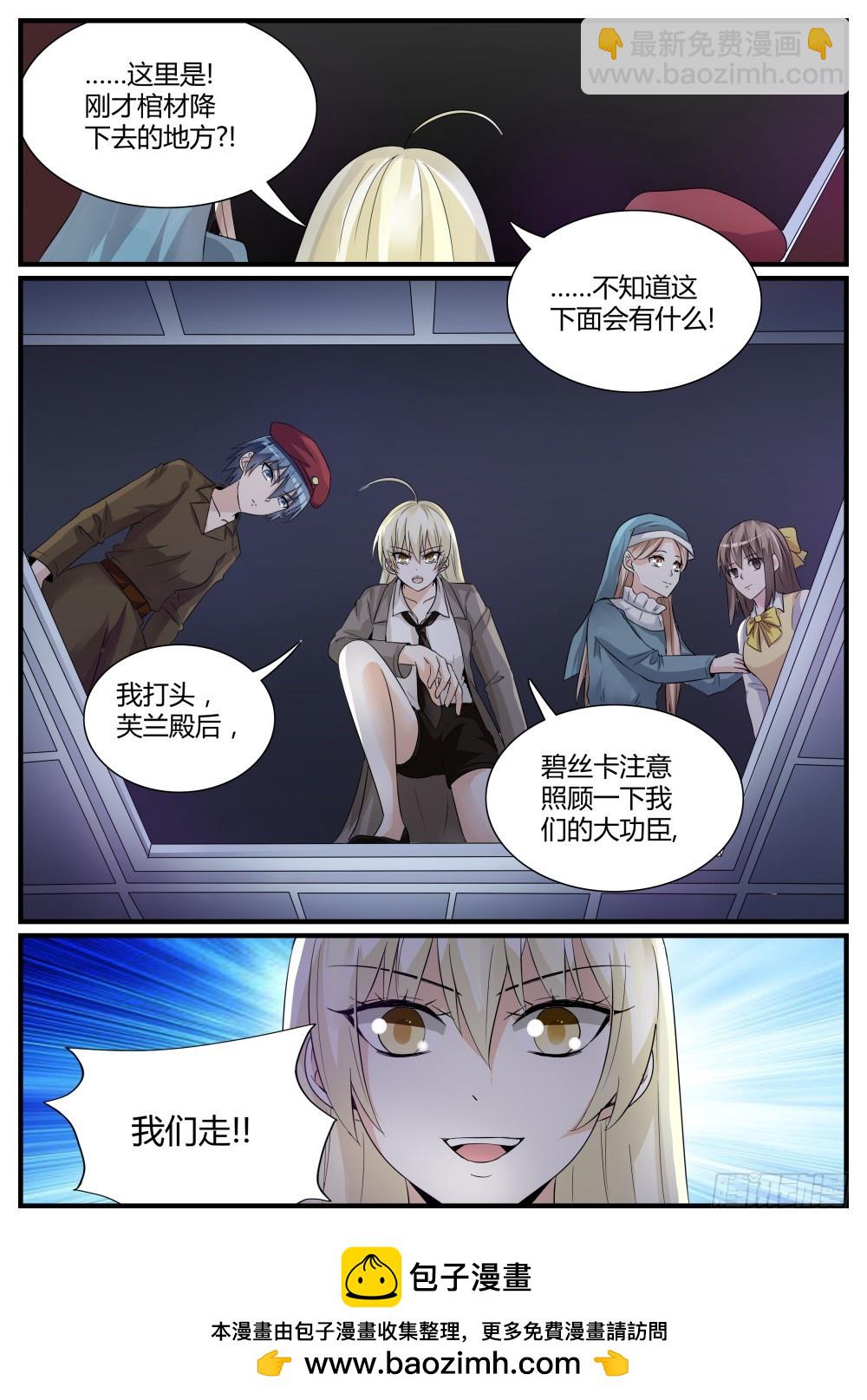 第57话 圣魔同心，其利断金（一-第59话