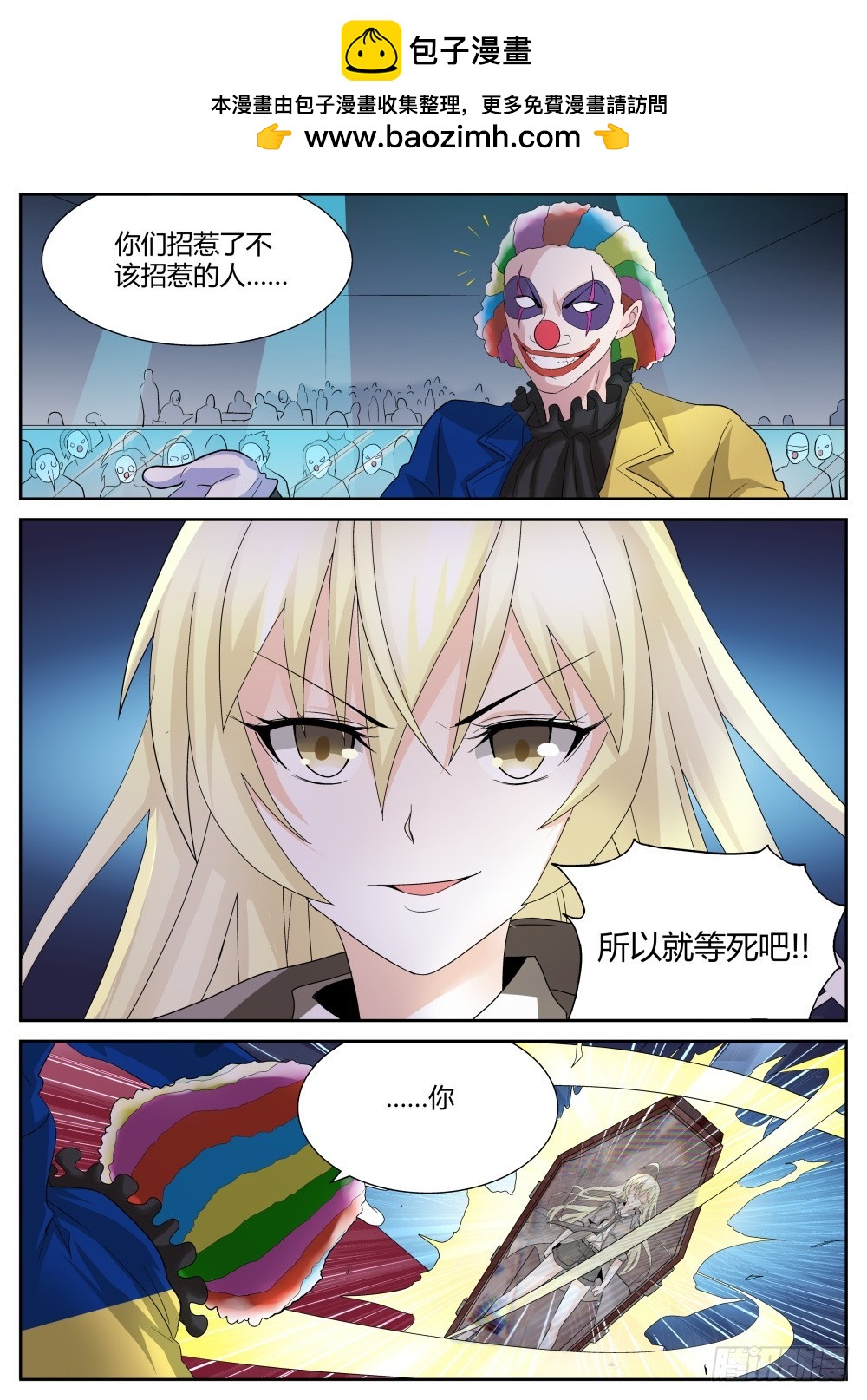 第57话 圣魔同心，其利断金（一-第59话