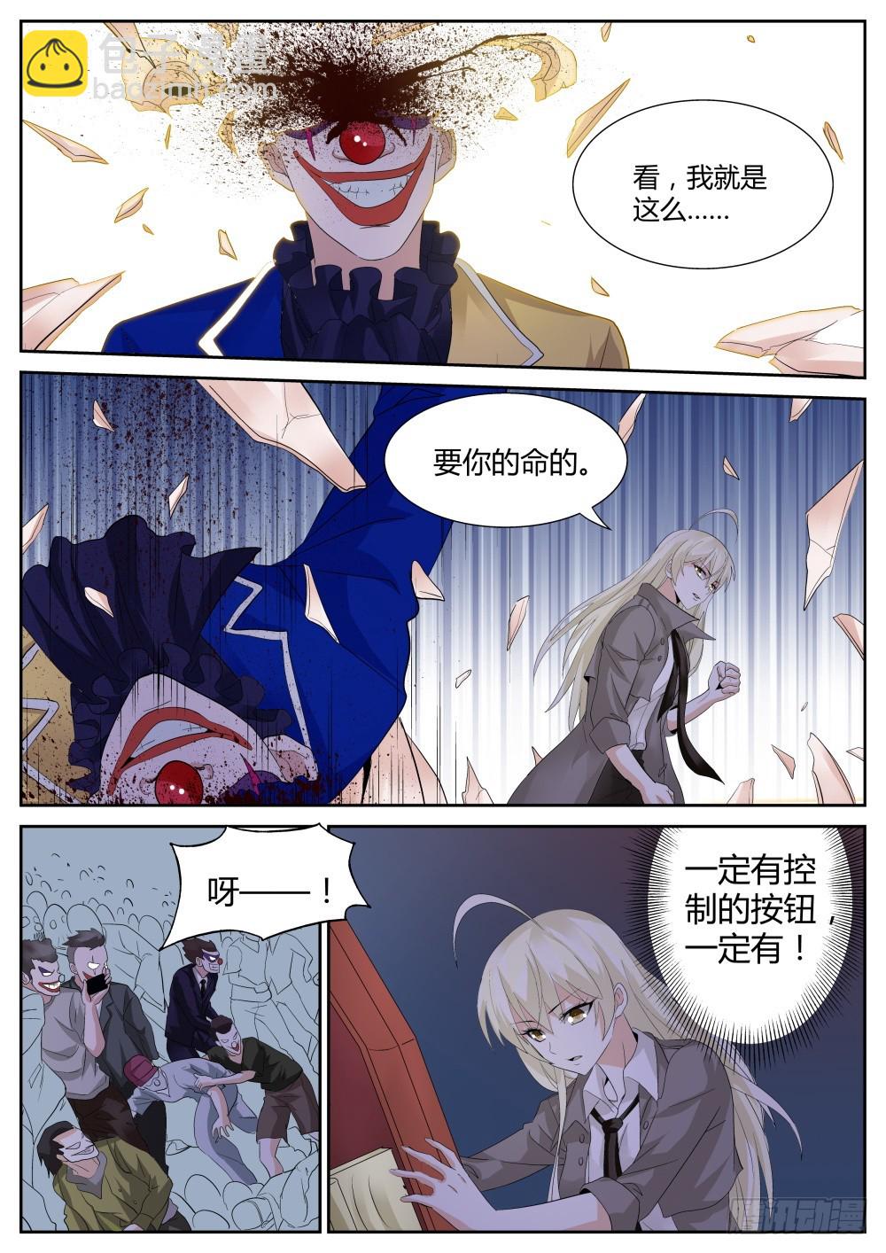 第57话 圣魔同心，其利断金（一-第59话