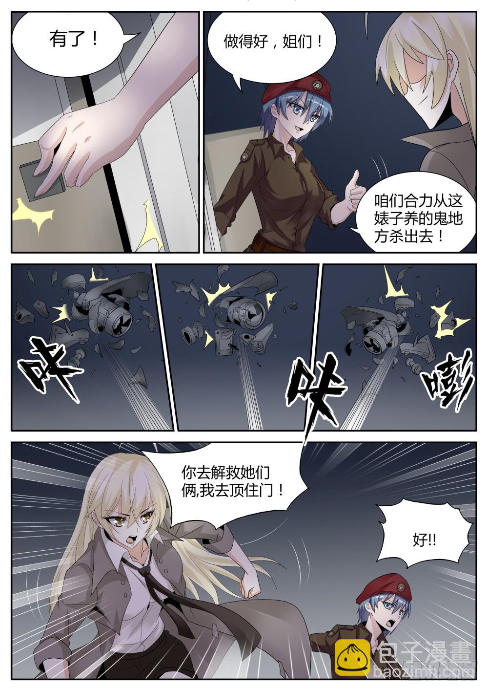 第57话 圣魔同心，其利断金（一-第59话