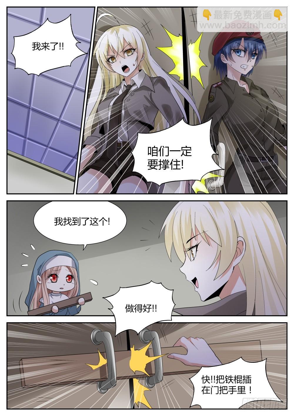 第57话 圣魔同心，其利断金（一-第59话