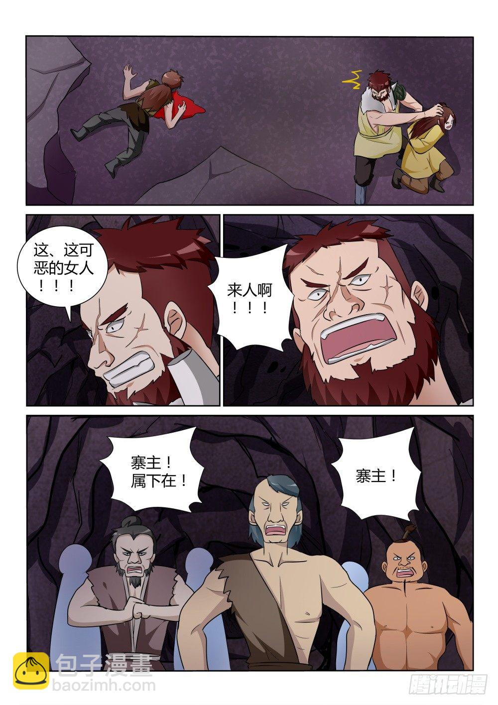 第7话 前路凶险！-第7话